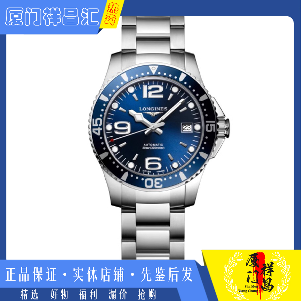 公价11500[9.5新]浪琴康卡斯39mm自动机械瑞士男表L3.741.4.96.6