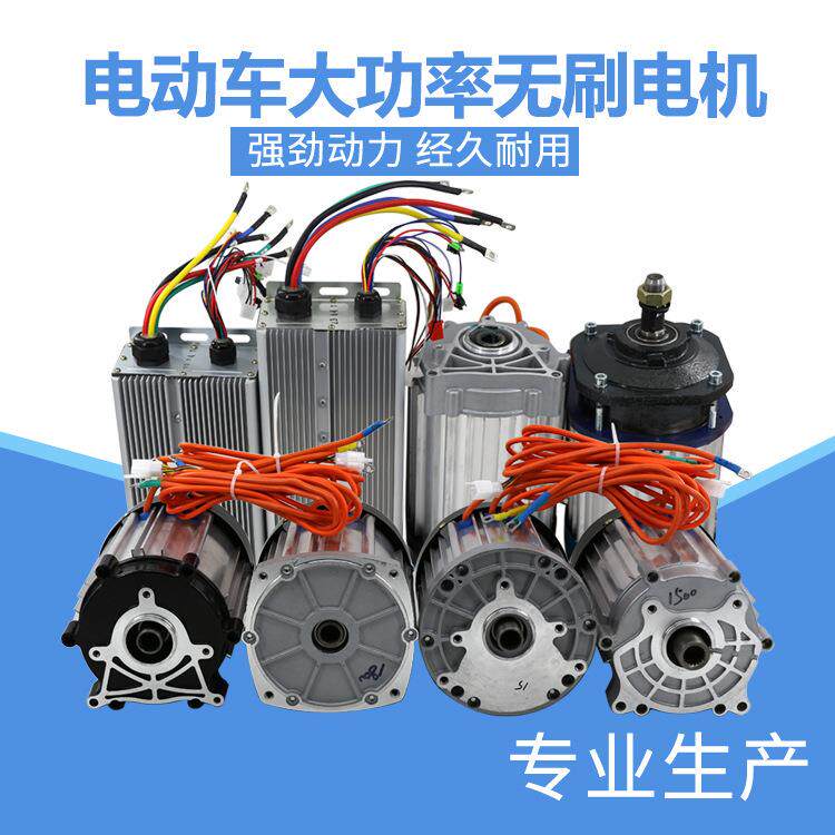 厂家电动车大功率无刷差速电机控制器60v72v1500w2200w000w