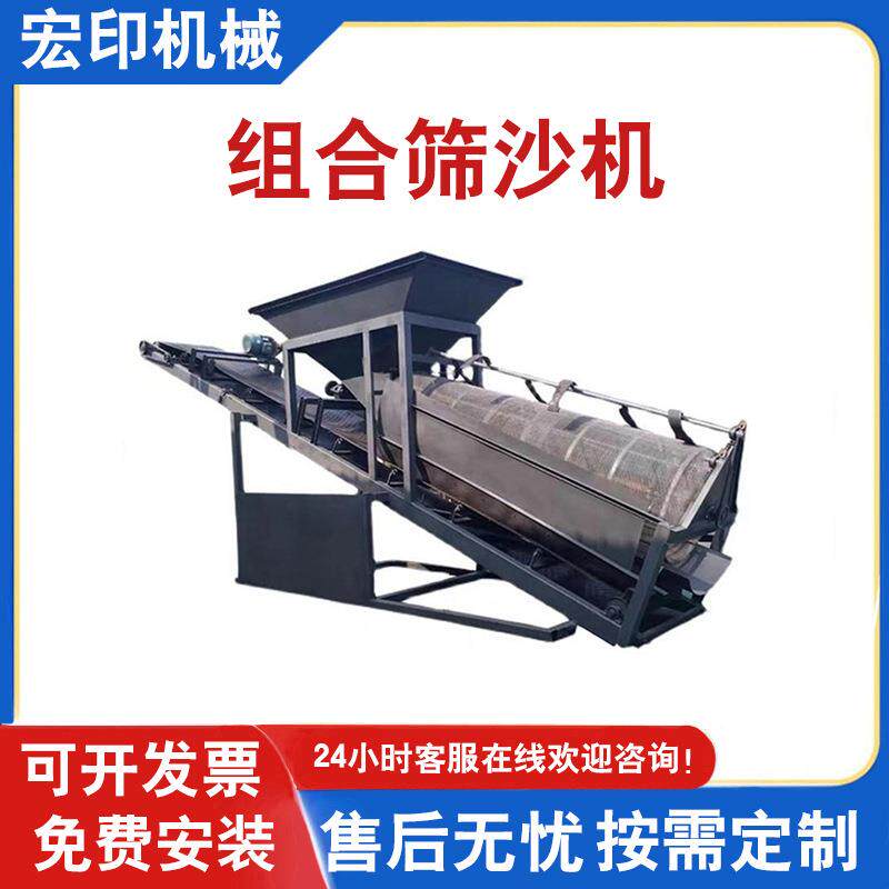 砂石分离振动滚筒筛沙石场河卵石筛选机滚筒式小型移动式筛沙机