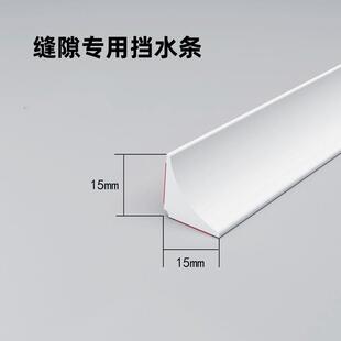 浴室柜台面缝隙填补防水条尺寸1.5cm*2.5厘米公分洗手台防水档条