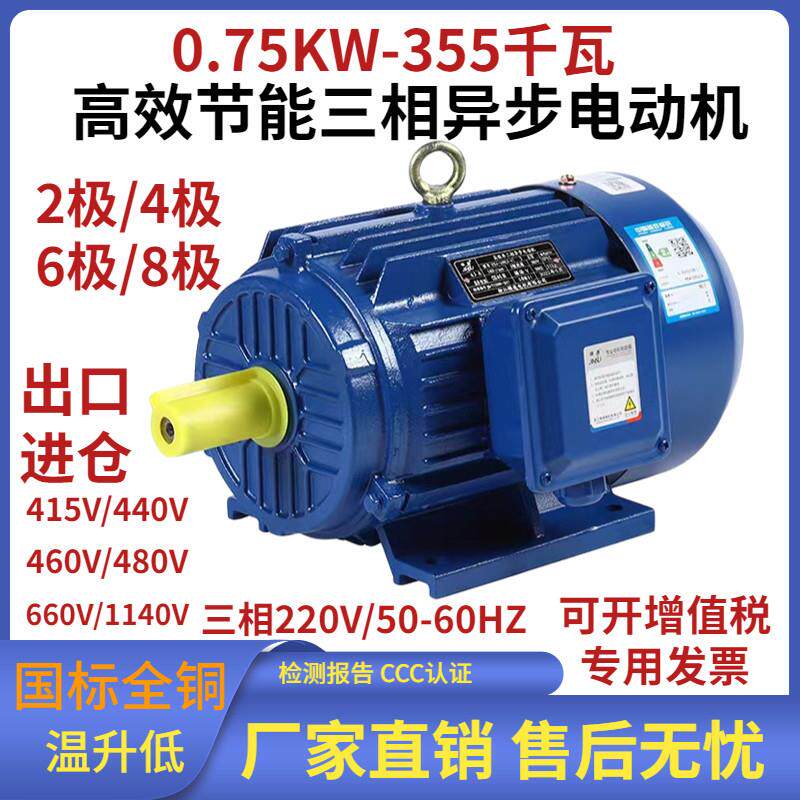 纯铜三相异步马达380v马达0.751.1/1.5/2.2/3/4极5.5kw7.5千瓦
