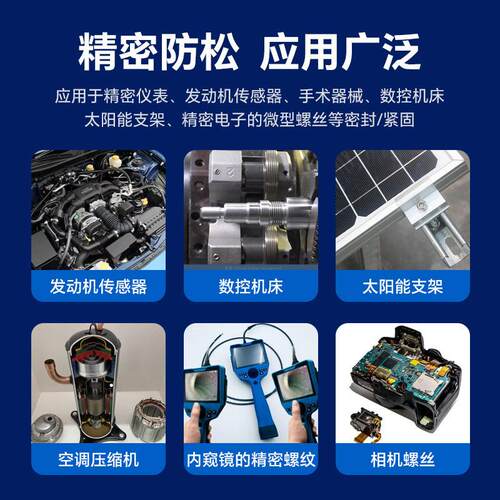 JL-271螺纹紧固胶工业胶水耐温厌氧胶螺丝防松紧固胶螺纹密封胶