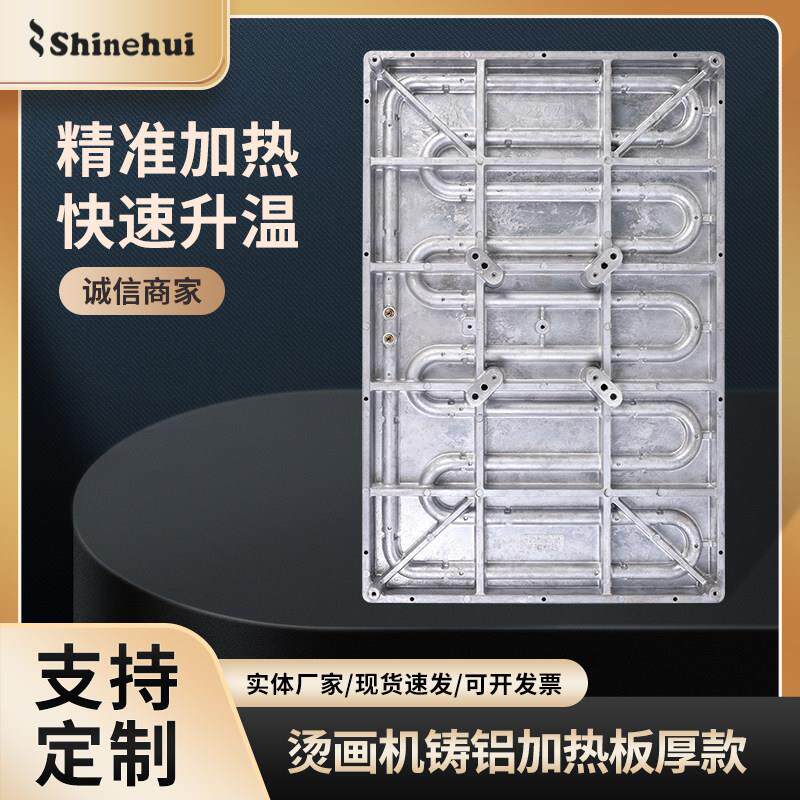 转印机铸铝加热板厚款400X600上板压铸工业电加热高温铸铝发热板