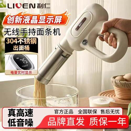 利仁手持面条机家用全自动便携式压面机小型电动饸络机2026新款