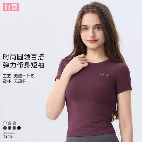 Sports short sleeved tight running T-shirt short yoga