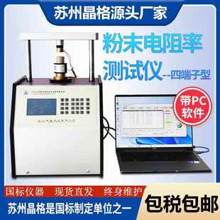 苏州ST2722B粉末电阻率仪四端子粉末电导率测试仪电动加压粉末仪