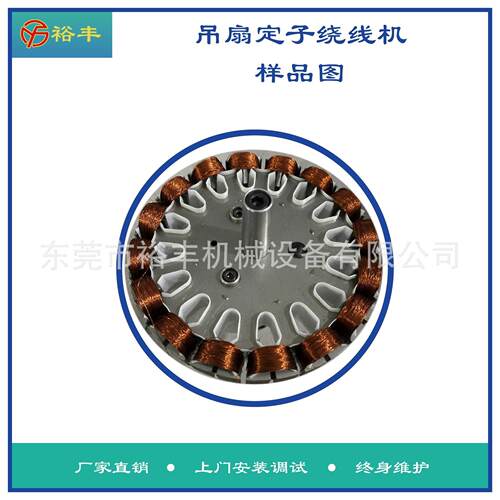 家直动销吊扇定子绕线密机全自绕线机厂精排线RX-012绕线机