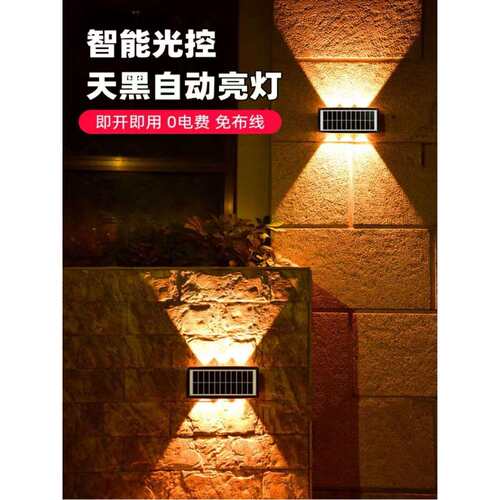 太阳能户外庭院灯室外防水洗墙灯家用别墅围墙壁灯景观装饰射灯