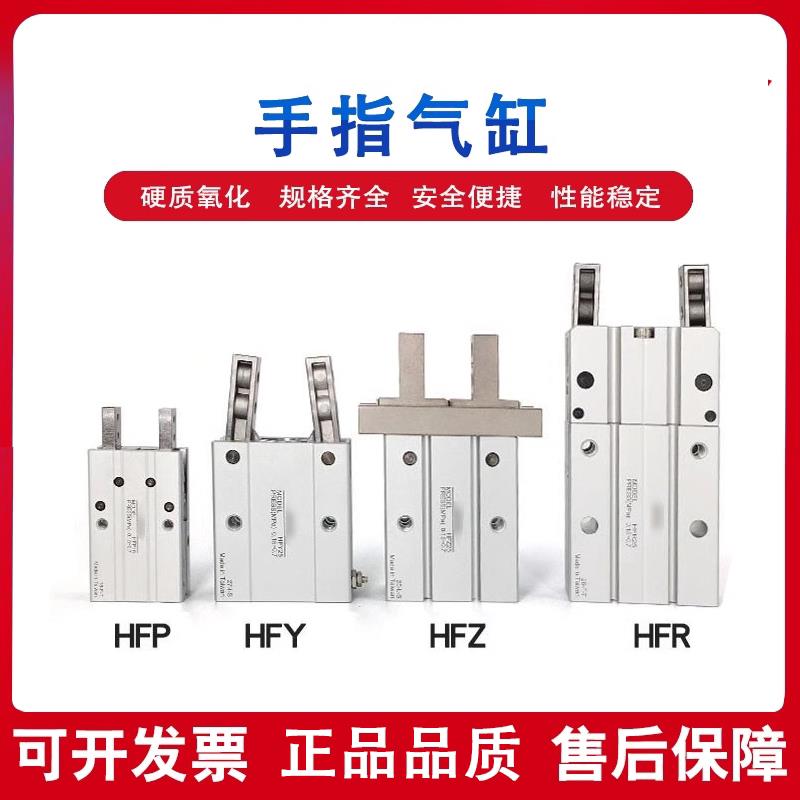 亚型手指气缸HFZ/HFK/HFKL/HFY/HFR6/10/16/20/25/32/40/N/F/德客图片
