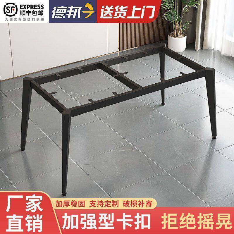 桌腿支架简约岩板铁艺桌架玻璃桌脚架子餐桌脚架办公桌大理石底座