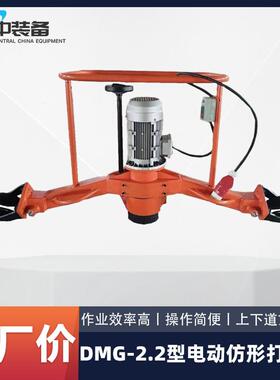 DMG-2.2型电动仿形打磨机便携钢轨磨轨机2.2kw电动仿形打磨机