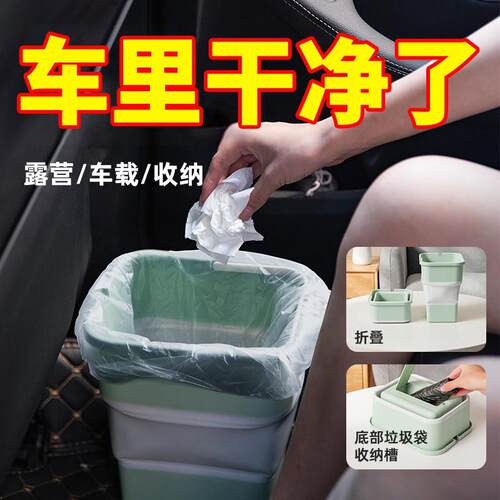 折叠式迷你垃圾桶车载出行露营收纳使用方便 自带垃圾袋收纳盒