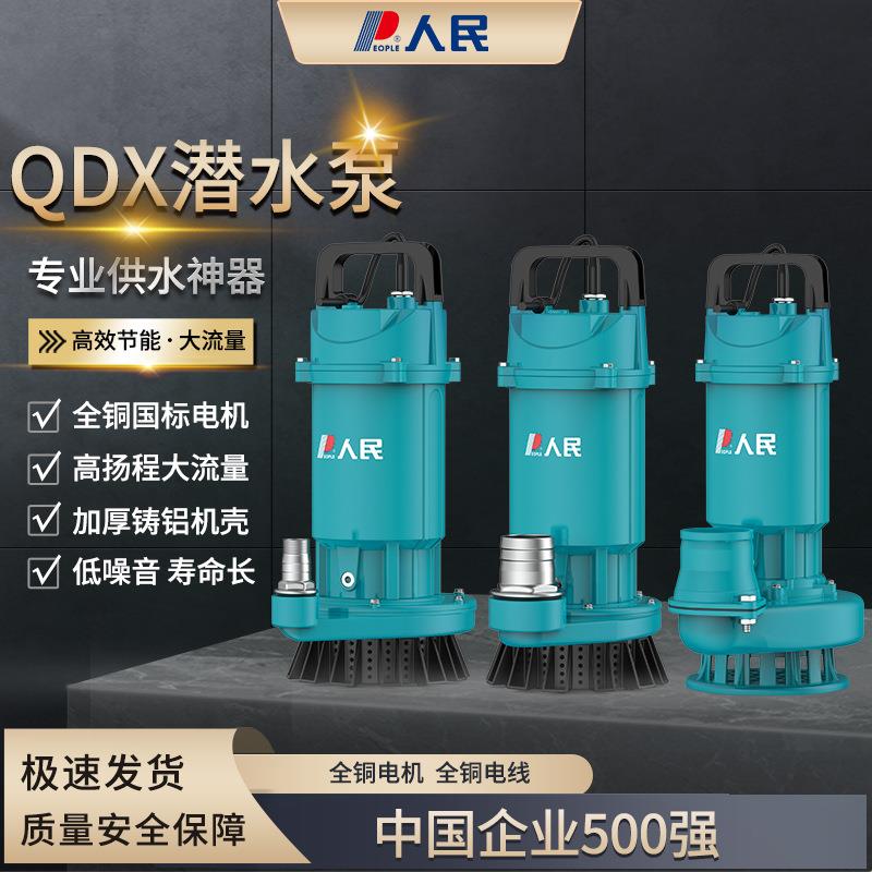 NVJ民潜水人泵220V清水泵大径家用抽水机大功率水农泵用口灌溉排