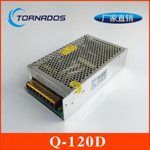 12V1A直流电源Q 24V2A 120D 12V2A 120W四路电压输出开关电源5V8A