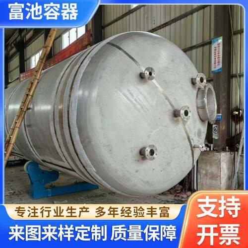 不锈钢新能源废液储罐容积大真空保温层供应储存设备耐NMP氢氟酸