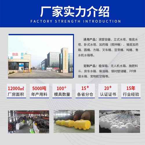 1000l减水剂30立方塑料水塔105储吨方水箱塑料20储罐塑料吨pe水罐