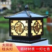 户外中式 太阳能柱头灯接电两用庭院别墅自建房大门围墙柱吸顶 新款