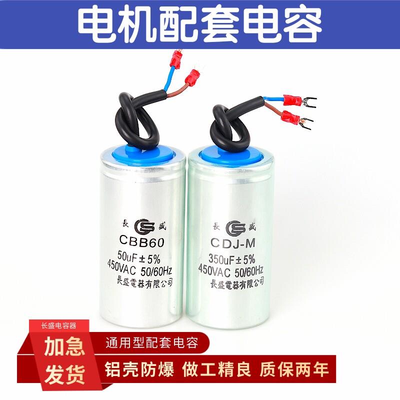 单相电机电容器450V配套电容220V启动运行电容250UF40UF300UF50UF