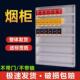 挂墙式 烟架便利店售烟架子香烟展示柜超市小卖部烟草专卖烟柜