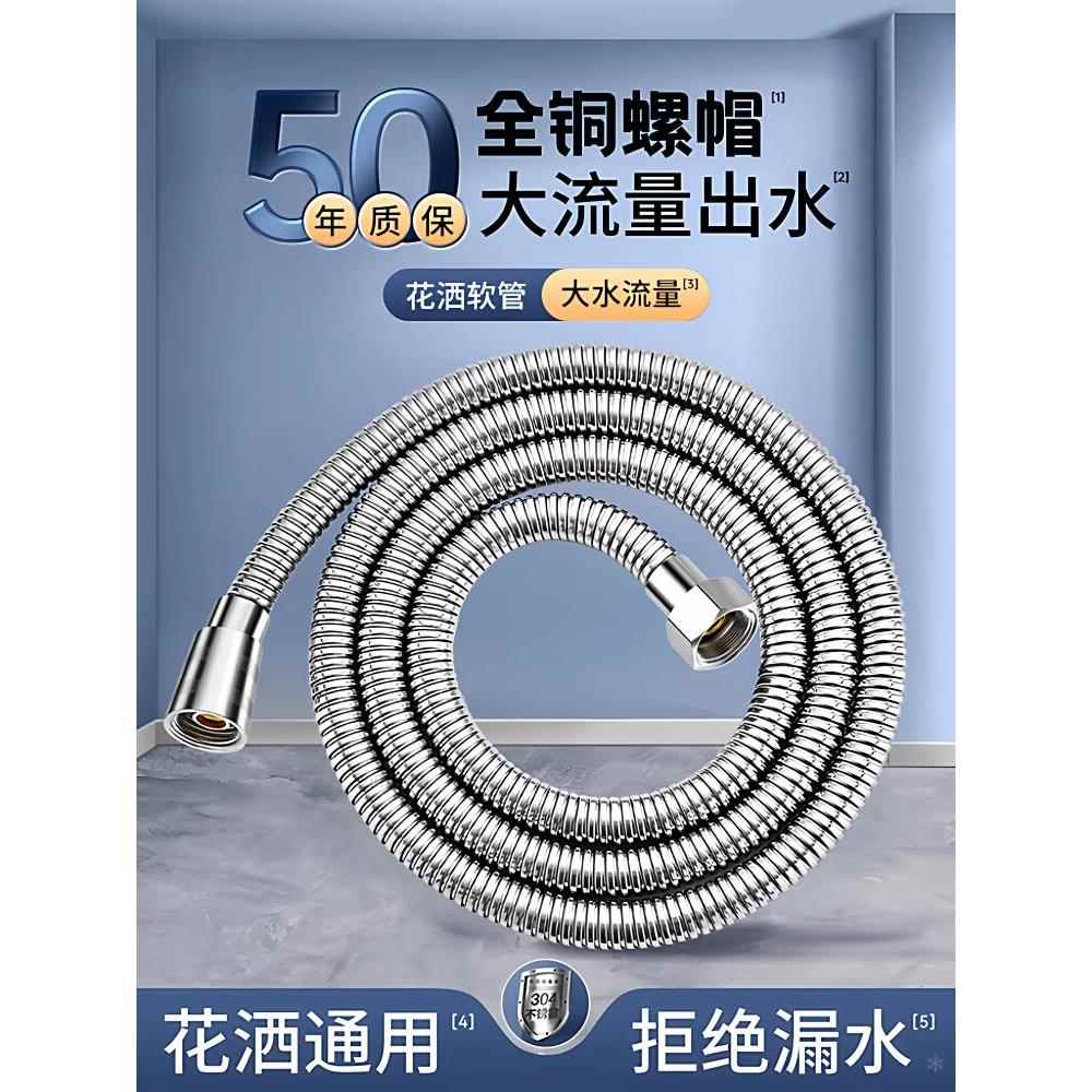 花洒软管淋浴喷头水管通用热水器浴室莲蓬头浴霸连接管子配件大全