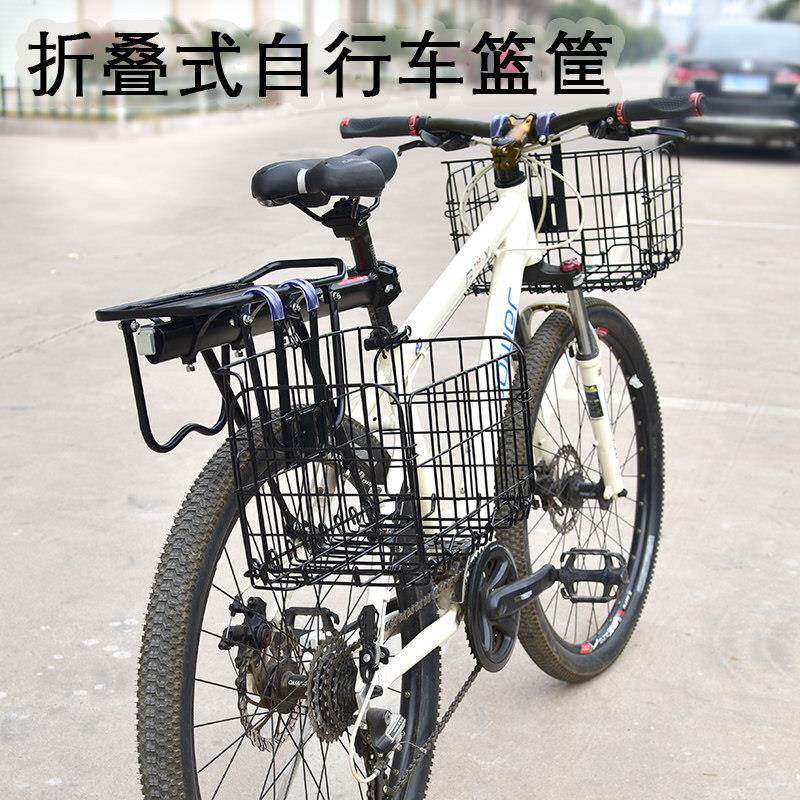 自行车车筐折叠前车篮山地电动后货架后置物车框前挂通用配件大全