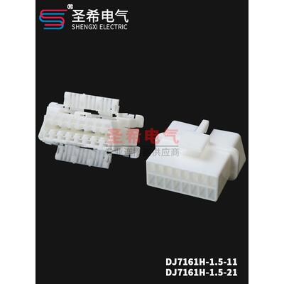 汽车防水连接器Obd诊断座179631 -1连接器连接器