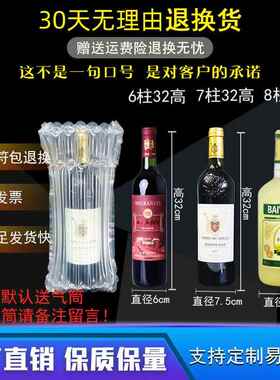 75厚ml红酒气柱袋气囊特防震气泡柱袋防0摔KGH充气袋快递袋专用酒