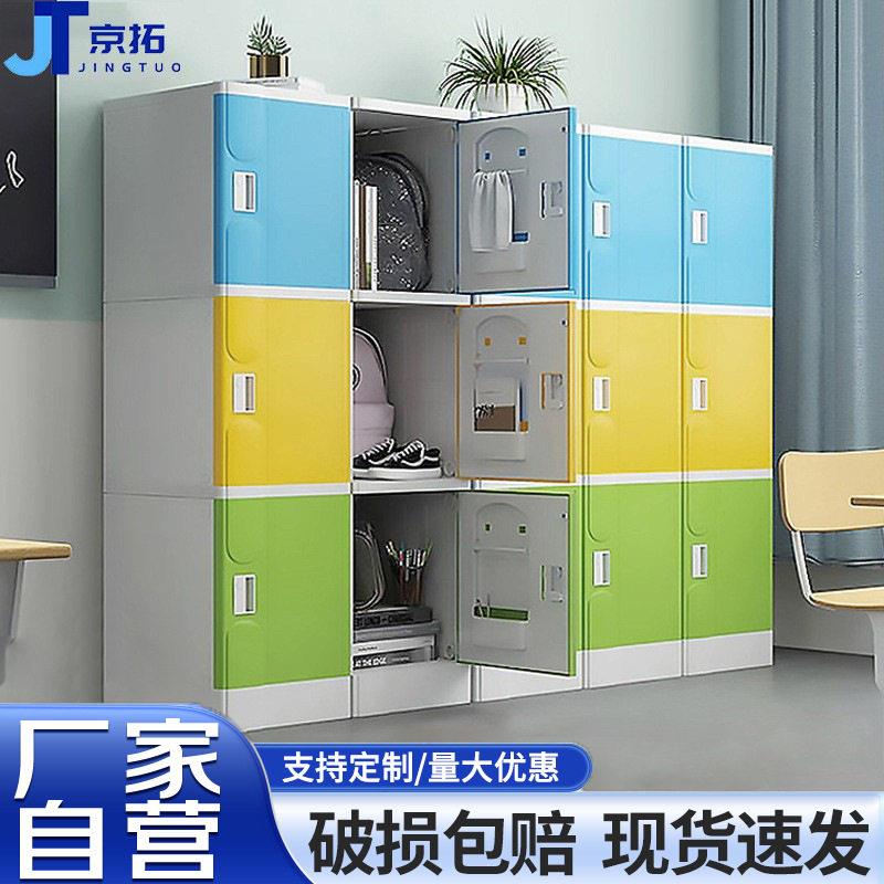 abs塑料更衣柜幼儿园书包柜学生储物柜游泳馆存包柜洗浴中心防水