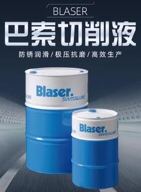 Vasco7000/巴索切削液Blasocut 金属加工液5000/4000磨削油 18升