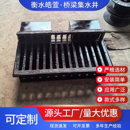钢板焊接集水井公路桥梁集水箱铸铁篦子方形收水盒现货路面集水井