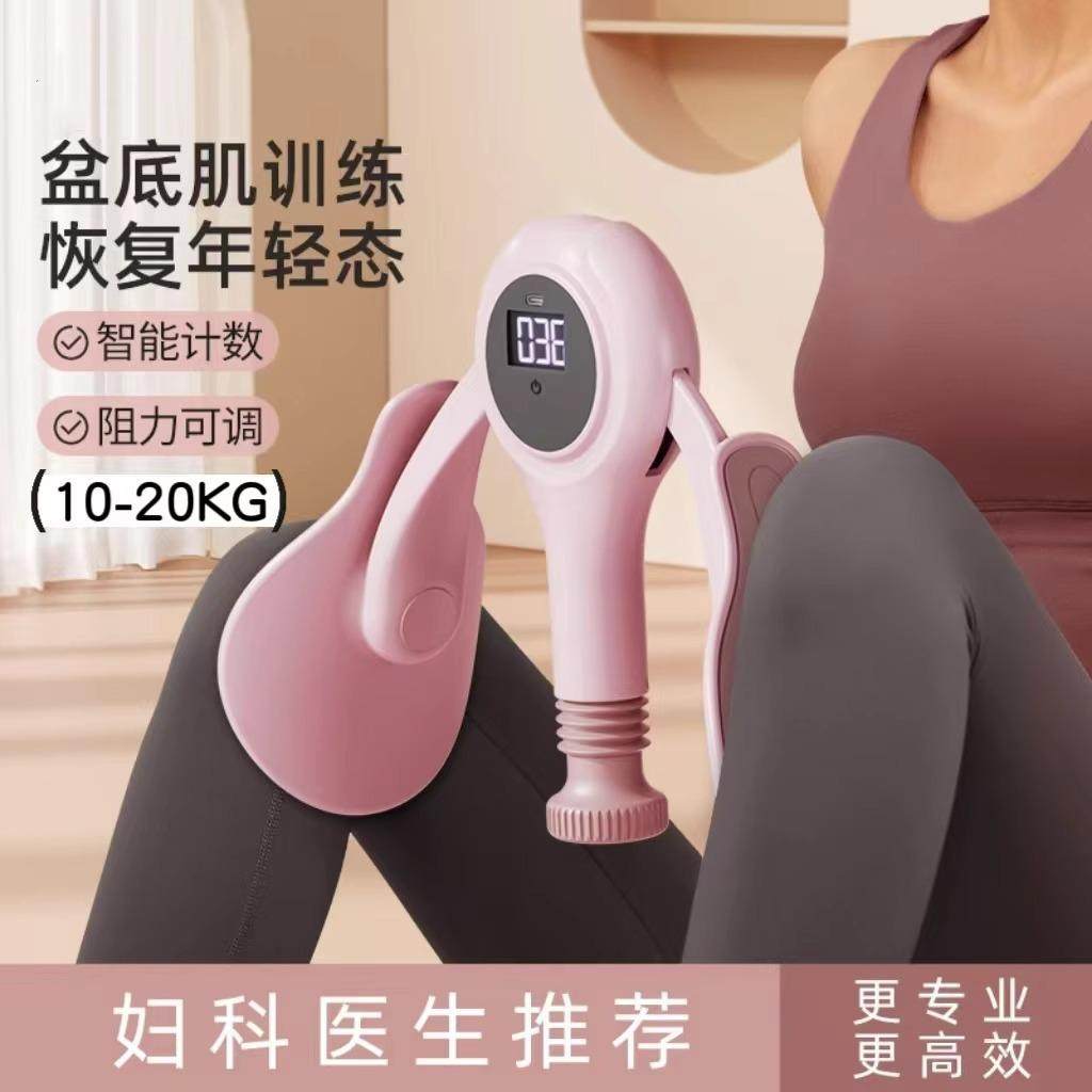 凯格尔夹腿训练器男腿部肌肉多功能瘦大腿内侧提肛括约pc肌,运动/瑜伽/健身/球迷用品,更多中小型健身器材,淘宝优惠券,粉丝福利购,淘宝优惠卷