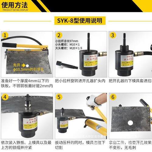 液压开孔器SYK-8 15拉孔76/89/101薄铁板手动铜板铝板打孔机SYD25