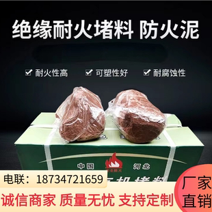 宁夏空调洞孔口密封胶泥防火泥封堵塞补墙填充防下水管道白色堵漏