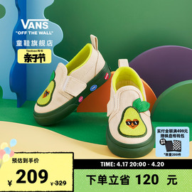 亲子节Vans范斯童鞋 Slip-On V牛油果绿可爱小童帆布鞋