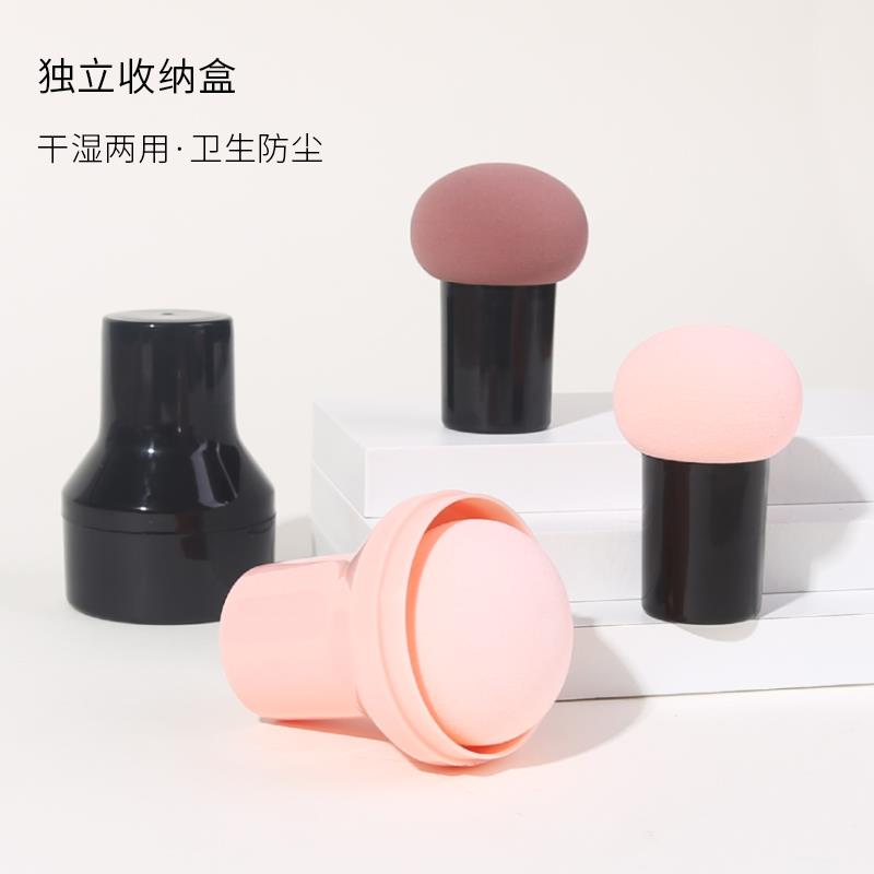 小蘑菇头粉扑气垫美妆蛋
