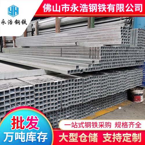 佛山现货50*50镀锌方管6米长幕墙用热轧矩形管国标热镀锌扁通4*6