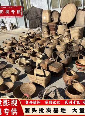 老式竹篮怀旧老物件提篮竹编框子背篓斗笠农村80年代复古装饰摆件