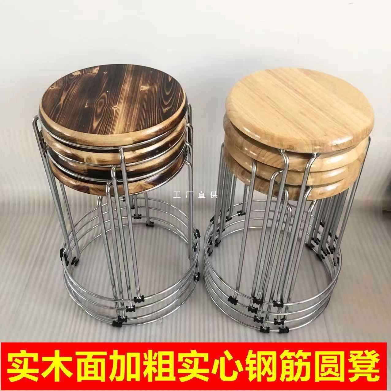 实木圆凳不锈钢凳子家用可叠放钢筋凳套凳铁艺宿舍餐厅成人小板凳