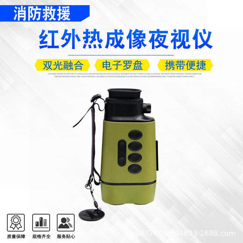 红外热成像夜视仪户外手持热感应夜巡观瞄望远镜搜救巡逻观测仪