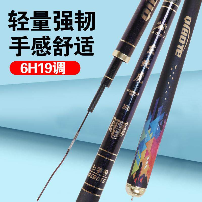 高碳素19调台钓竿厂家6H黑坑竿硬长节钓杆罗非鲤鱼钓杆