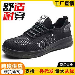 刺穿透气劳保批发鞋 板 厂防护橡胶耐磨男带钢夏季 工地家底防防臭鞋
