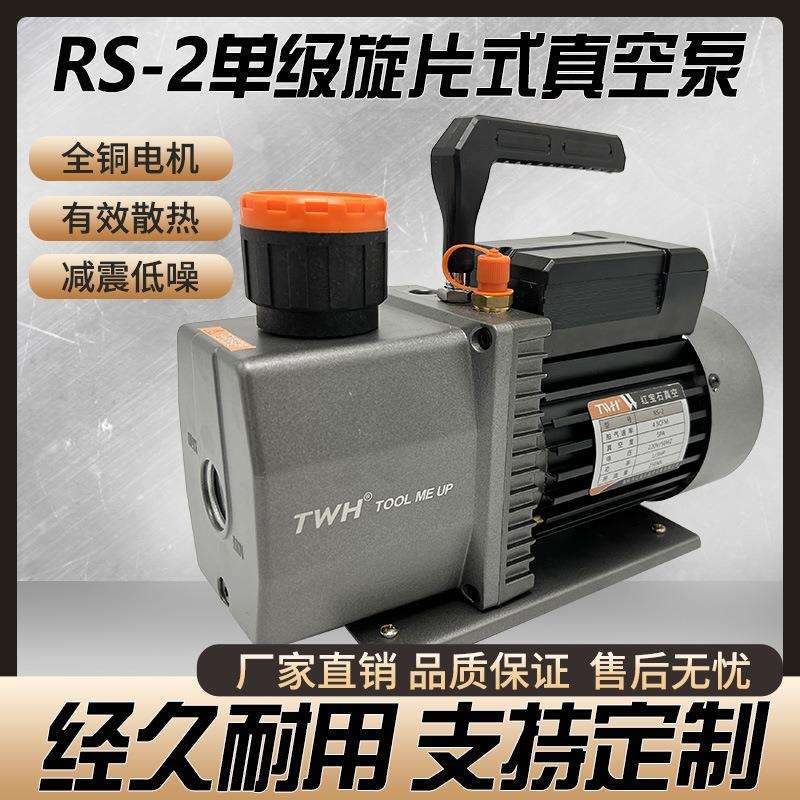 厂家小型旋片式真空泵抽气体冰箱制冷汽车维修机械设备配套用