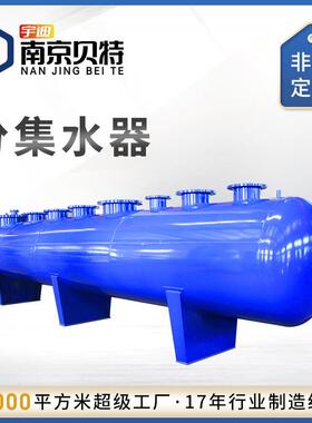 中央空调分集水器蒸汽分汽缸集分水器锅炉配套设备厂家直供