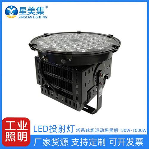 户外大功率射灯 150W200W300W400W防水聚光投光灯 远程投射灯