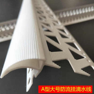 成品线条厂家角老鹰嘴水线外墙鹰嘴上滴水流滴pvc挂滴水防阳线条