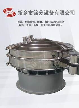 1.8m旋振筛厂家金属冶金圆形振动筛价格石灰粉过滤筛树脂颗粒过滤