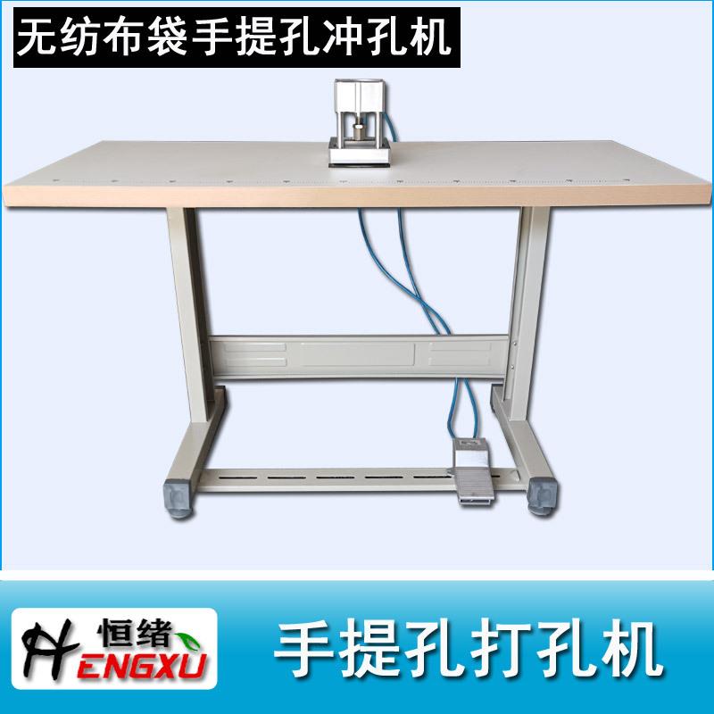 无纺布袋手提孔打孔机手提孔气动冲孔机面料帆布袋牛仔布打眼器