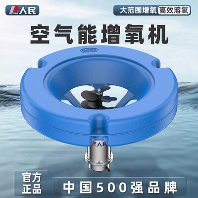 空气鱼塘增氧机养殖专用增氧泵大功率曝气制氧家用养鱼氧气泵