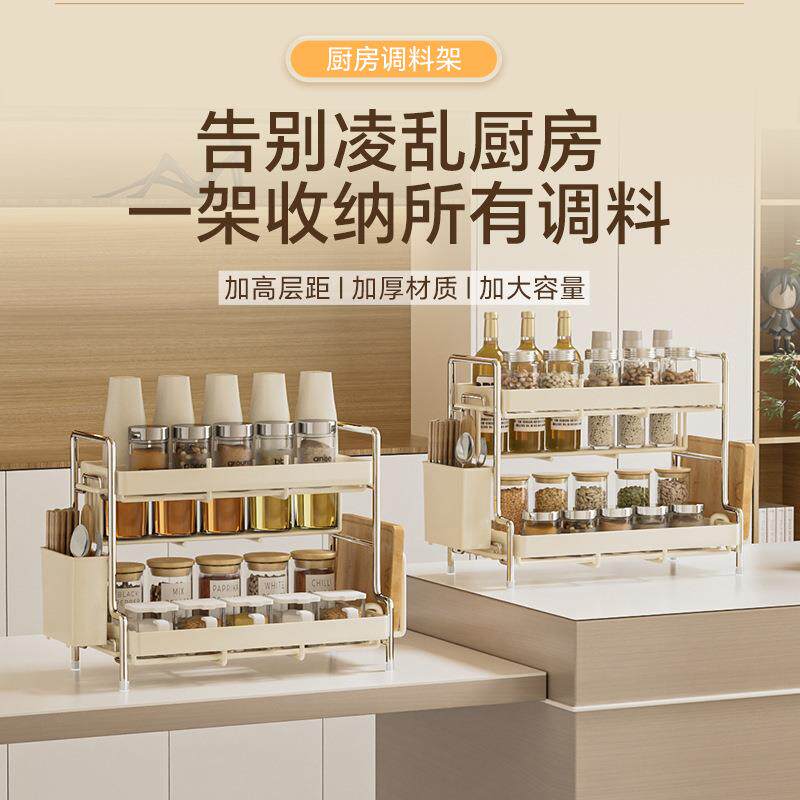 厨房台面置物架台面多功能调味架迷你调味罐架窄款调味架多层收纳