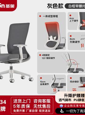 正品圣奥电脑椅家用可拆工卸坐o垫人体学椅sunn云格可躺办舒适公